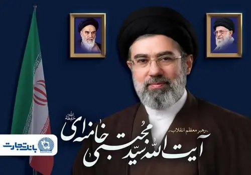 شعب کشیک بانک تجارت در تهران و تمامی شعب سایر استان‌ها در خدمت مشتریان هستند