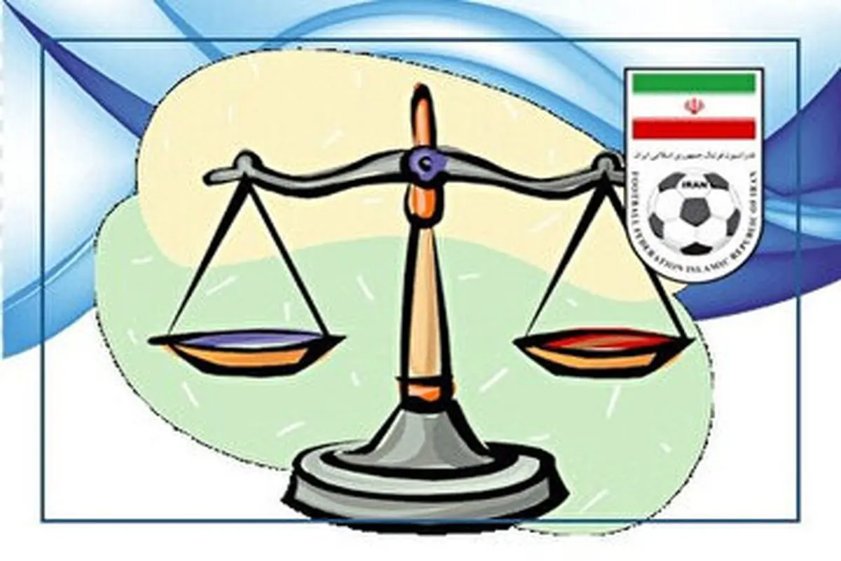 محوکمیت استقلال در ۲ پرونده