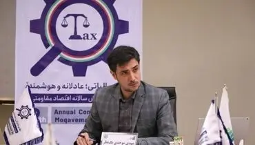  افزایش معافیت مالیاتی خانواده‌های پرجمعیت