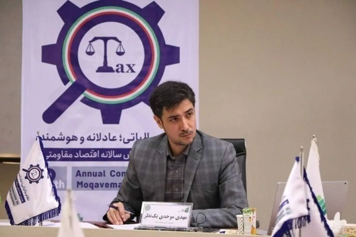 افزایش معافیت مالیاتی خانواده‌های پرجمعیت