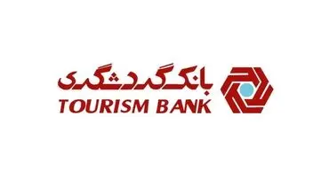 بانک گردشگری، بانک سبز انرژی

