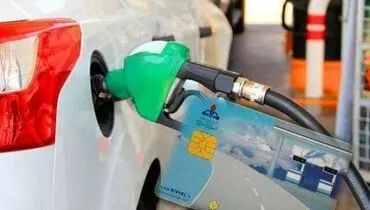 جزئیات اختصاص بنزین به کدملی