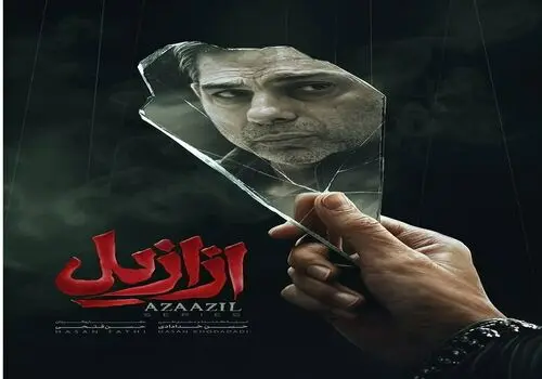 حسن فتحی از قطع همکاری با ازازیل خبر داد/عکس