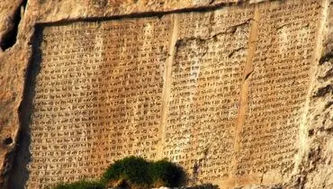 آسیب به کتیبه‌‌ خشایارشاه هخامنشی با نارنجک دستی+عکس
