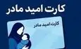 دولت زمان دقیق واریز اعتبار ۲ میلیون تومانی جدید را اعلام کرد

