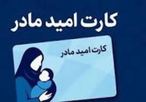پرداخت ماهانه ۲ میلیون تومان به این افراد از ابتدای فروردین