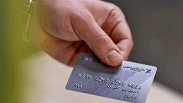 تمدید خودکار کارت‌های بانکی منقضی در اسفند و فروردین ماه توسط بانک اقتصادنوین