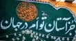 عکس | بارش باران بهاری در بهشت رضوی