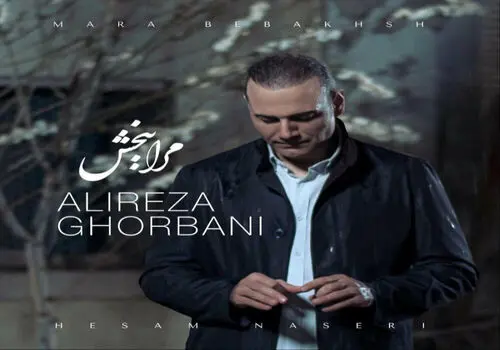 اعتراض مردم به لغو کنسرت علیرضا قربانی با همخوانی پشت درهای بسته سالن+ فیلم
