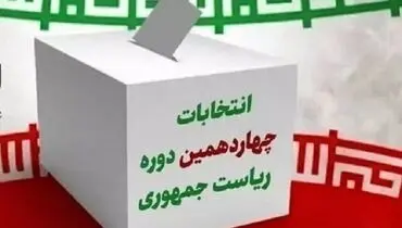 حضور یک رای دهنده با سگ خود پای صندوق آرا!+ عکس