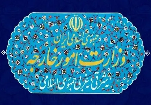 بیانیه جدید وزارت خارجه درباره حملات آمریکا به زیرساخت‌ها