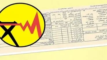 قبض برق دو میلیون تومانی در صورت استفاده از کولر گازی