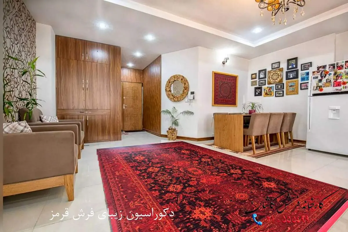 تاریخچه فرش قرمز در خانه ایرانی و تاثیر فرش قرمز بر احساسات