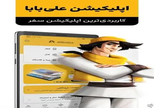 رونمایی از عینک‌های هوشمند «علی‌بابا» با توانایی ترجمه همزمان