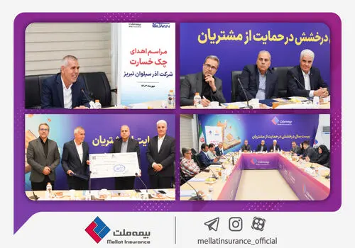 پیام مدیرعامل شرکت بیمه ملت به مناسبت روز بیمه: آینده روشن صنعت بیمه در گرو استمرار همدلی و همکاری است