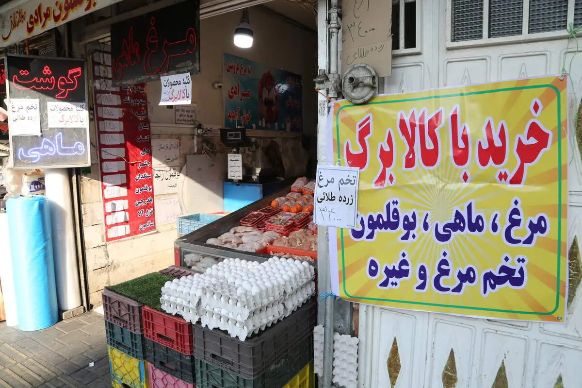 مرحله تازه اجرای کالابرگ کلید خورد؛ هشدار وزارت رفاه درباره مهلت استفاده