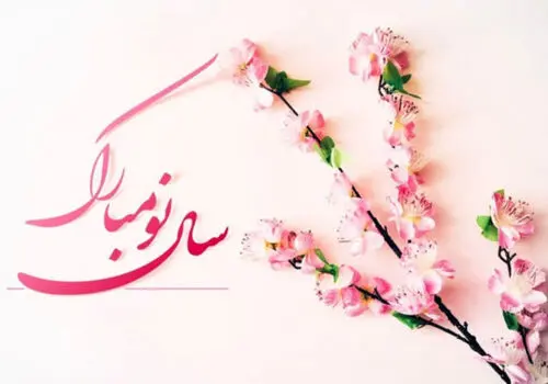 فال حافظ با تفسیر دقیق جمعه ۳۱ شهریور