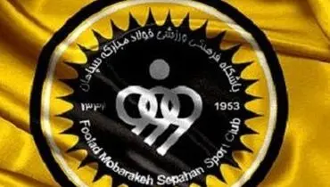 پاسخ قاطع زرد پوشان اصفهانی به استقلال