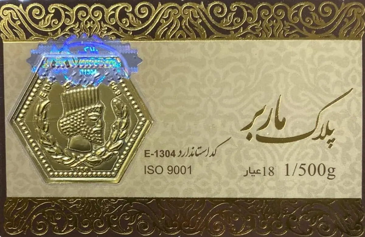 قیمت سکه پارسیان امروز یکشنبه ۲۴ اسفند ۱۴۰۴ + جدول