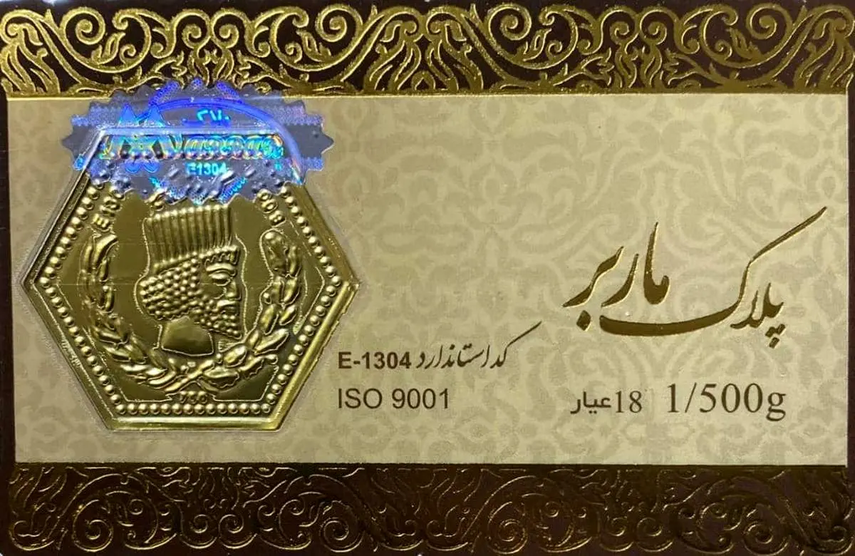 قیمت سکه پارسیان امروز ۳ شهریور ۱۴۰۴ + جدول