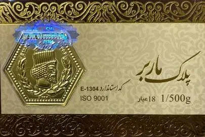 قیمت سکه پارسیان امروز ۲۶ مهر ۱۴۰۴ + جدول
