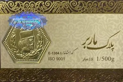 قیمت سکه پارسیان امروز پنجشنبه ۱۶ مهر ۱۴۰۵
