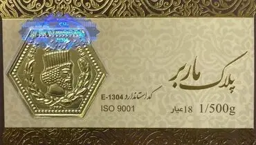 قیمت سکه پارسیان امروز شنبه ۲۹ آذر ۱۴۰۴ + جدول