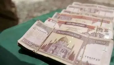 قیمت افغانی، امروز دوشنبه ۱۹ آبان ۱۴۰۴