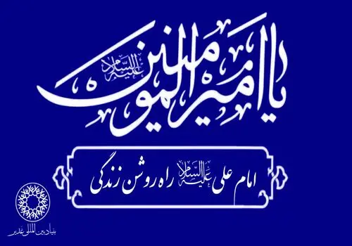 یازدهمین همایش تبیینی ـ ترویجی مباهله در سراسر کشور برگزار می‌شود