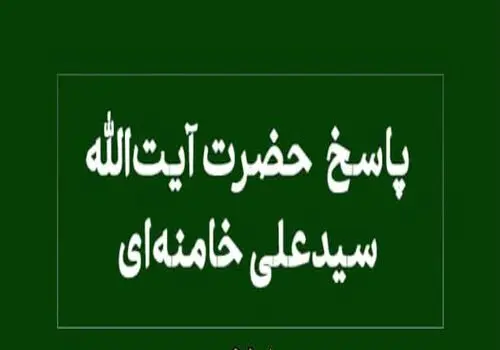 تسلیت رسمی رهبر انقلاب در پی شهادت دو قاضی برجسته