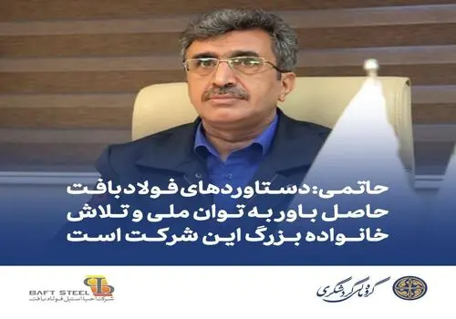 خط و نشان فرنامده ارتش برای ترامپ