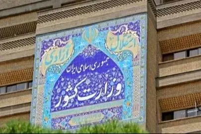 اطلاعیه وزارت کشور در رابطه با برگه‌های سرشماری اتباع خارجی
