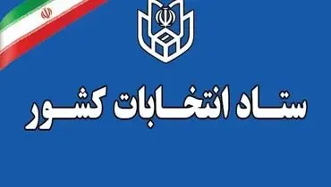 بیش از ۱۳ هزار داوطلب انتخابات مجلس تایید صلاحیت شدند