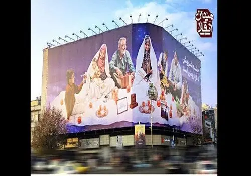 دیوارنگاره جدید میدان ولیعصر تهران به دوزبان فارسی و عبری

