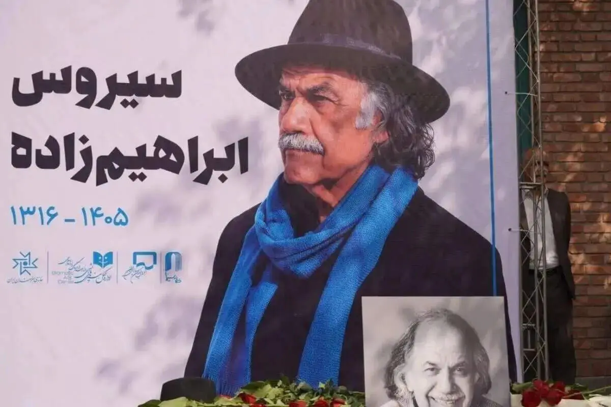 افشاگری جنجالی همسر سیروس ابراهیم‌زاده از محل دفن همسرش: قبرهای خالی در قطعه هنرمندان برای چه کسانی است؟