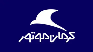 شرایط ویژه فروش اقساطی کرمان موتوراعلام شد