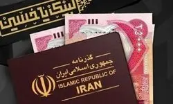 نحوه فروش و بازخرید ارز اربعین اعلام شد