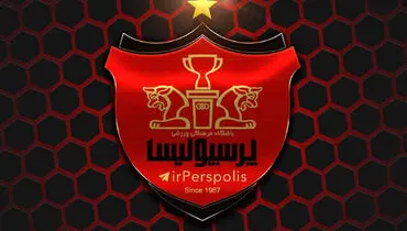 اعلام زمان واگذاری سهام پرسپولیس