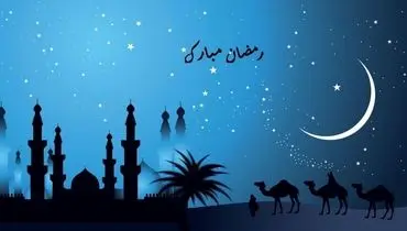 متن دعای روز اول ماه مبارک رمضان+صوت و ترجمه