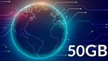  ۵۰ گیگ اینترنت هدیه برای همه فعال شد
