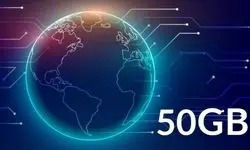  ۵۰ گیگ اینترنت هدیه برای همه فعال شد