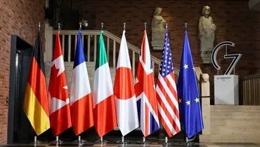 در خواست مهم گروه هفت از ایران؛ به مذاکره برگردید!