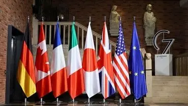 در خواست مهم گروه هفت از ایران؛ به مذاکره برگردید!