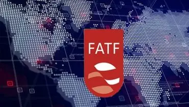 چراغ سبز مجمع تشخیص برای خروج از لیست سیاه FATF