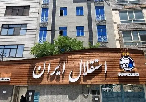 استقلال به توییت توهین آمیز مدیر شهرداری واکنش نشان داد