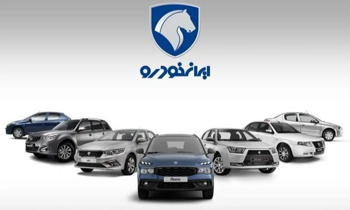 طرح فروش فوری ایران خودرو + قیمت و شرایط