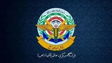 پیام فرمانده قرارگاه خاتم به‌مناسبت تشییع رهبر شهید