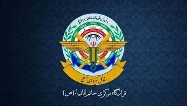 پیام فرمانده قرارگاه خاتم به‌مناسبت تشییع رهبر شهید