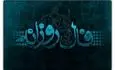 فال روزانه واقعی سه شنبه ۱۵ اردیبهشت ۱۴۰۵ 