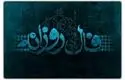 فال روزانه واقعی جمعه ۲۳ مرداد ۱۴۰۵